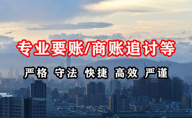 湘潭追债公司